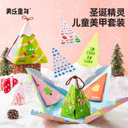 美乐童年儿童穿戴甲玩具新年礼物
