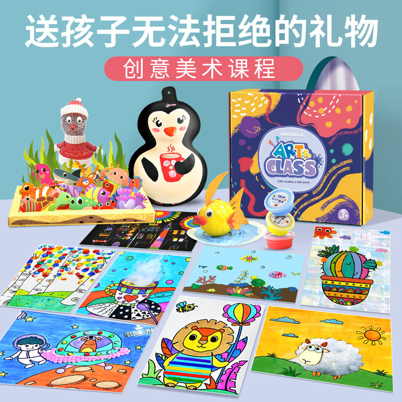 儿童手工diy制作材料包