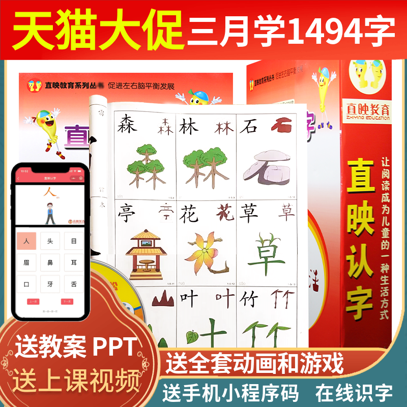 全套早教看图学龄前儿童识字卡