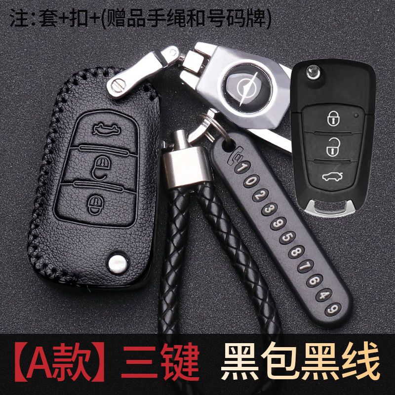 海马福美S5 M3 M5来钥匙包扣M8普力马M6骑士S7 V70汽车真皮保护套