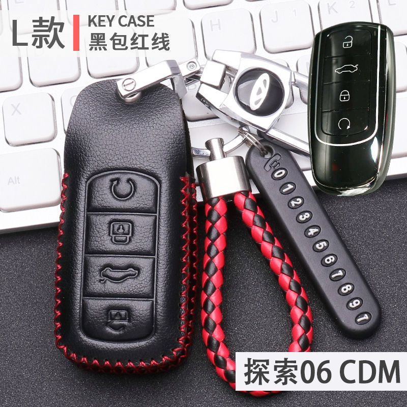 适用24款奇瑞探索06cdm钥匙套真皮高端混动豪华舒适版车遥控包扣