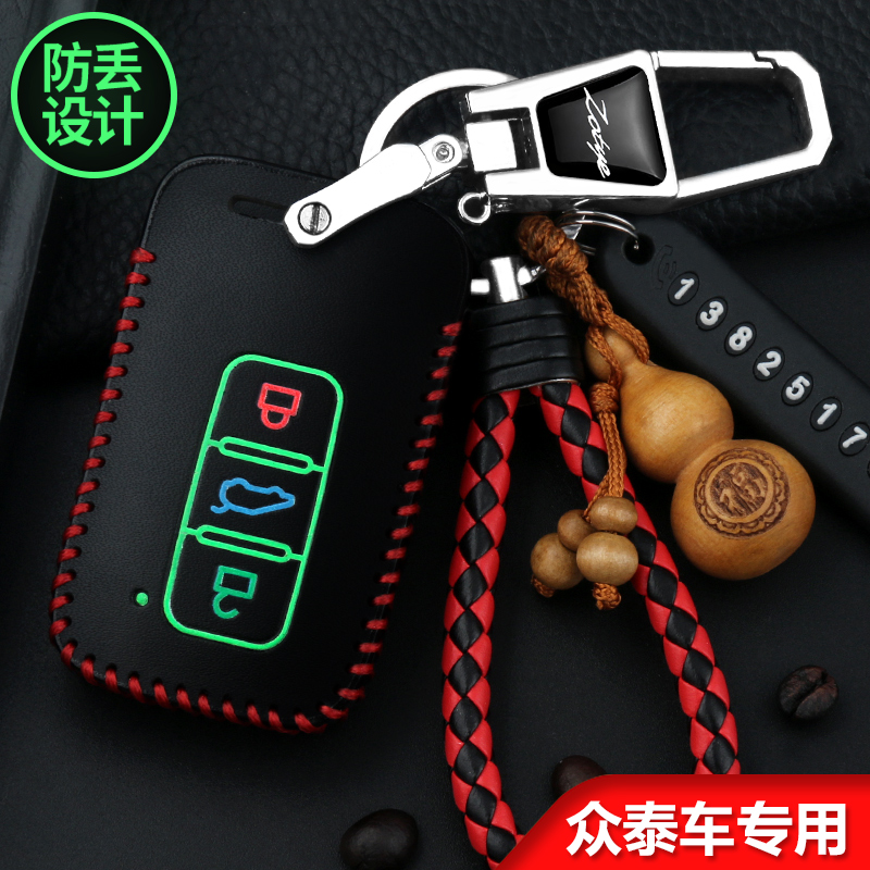 众泰t600大迈x5 sr7 sr9 t700智能z500遥控z300汽车钥匙包套真皮