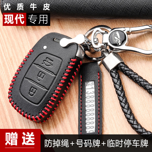 途胜领动汽车专用钥匙包