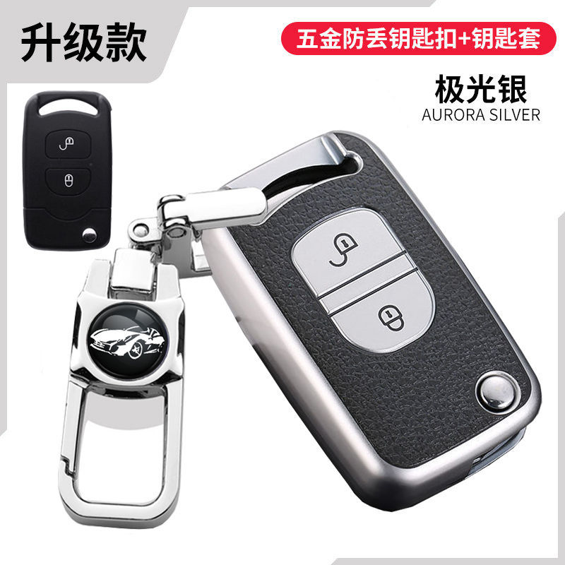 适用一汽解放J6P领航版J7 J6L JH6 大货车虎VH一汽高档套钥匙包套