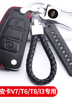 专用江淮帅铃T6T8车钥匙套和悦A13RS瑞风M3M5皮卡V7汽车真皮包扣