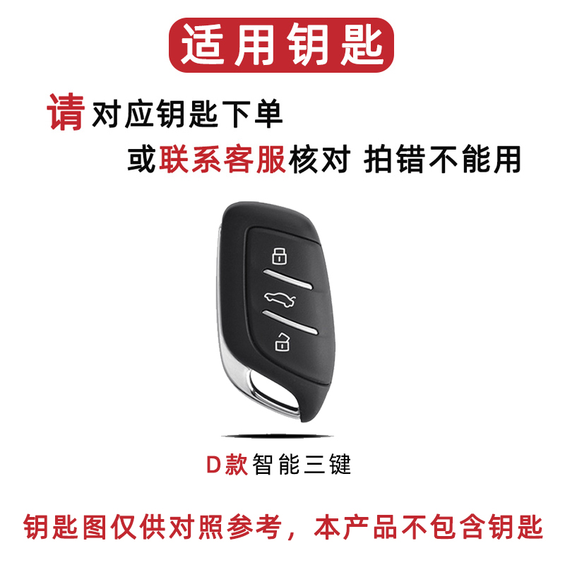 荣威真皮高档钥匙包套