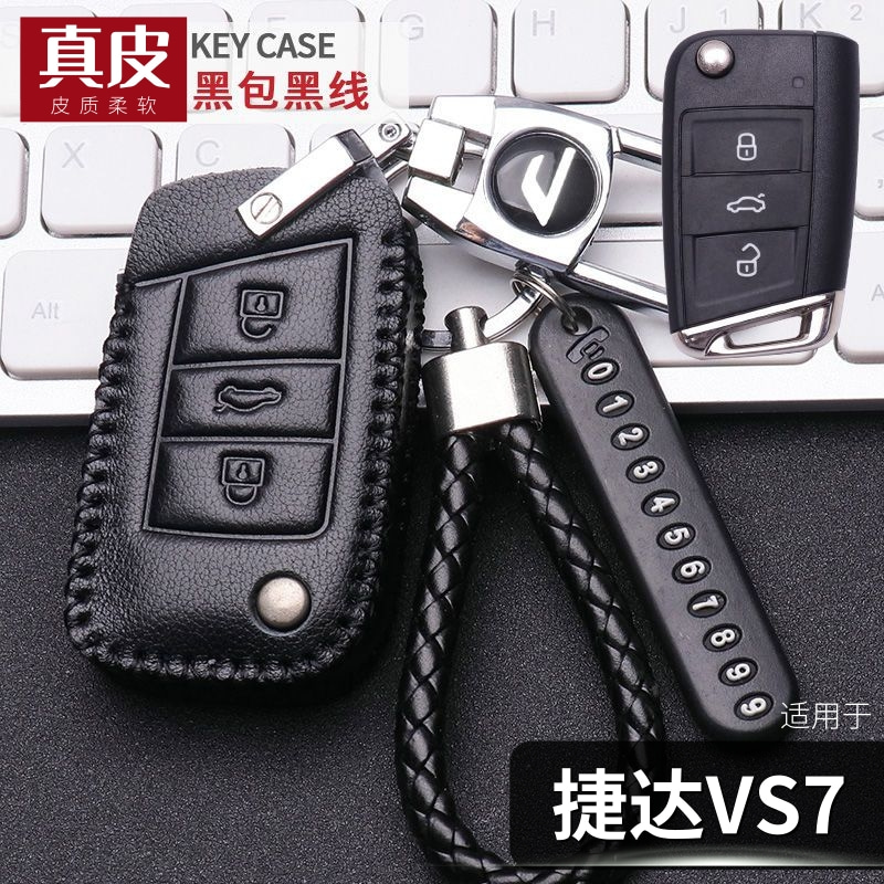 适用捷达vs7钥匙套真皮2023款悦享版进取高光荣耀手动版车遥控包