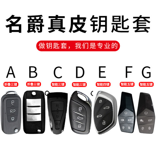 2022款名爵5/6/8钥匙套名爵MG ONE ZS HS 锐腾MG领航汽车真皮包扣