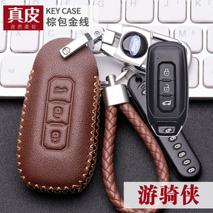适用於福特ranger游骑侠钥匙套真皮带号码牌23款山林探迹四驱皮卡