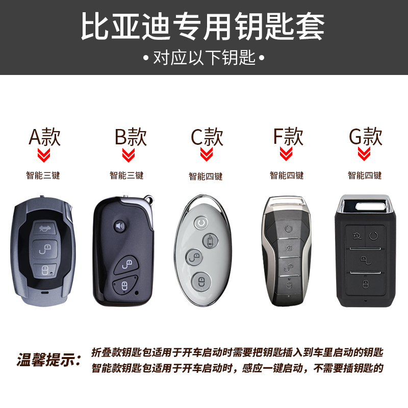 比亚迪唐秦PLUS钥匙套宋MAX元F3速锐S6G3思锐S7 G6汽车真皮钥匙包