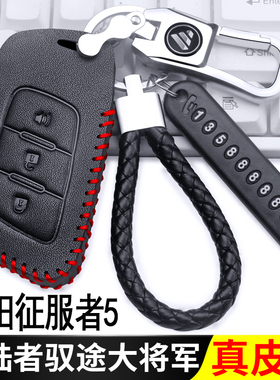 适用2022款福田征服者5钥匙套大将军G7 G9皮卡F9拓陆者驭途车包扣