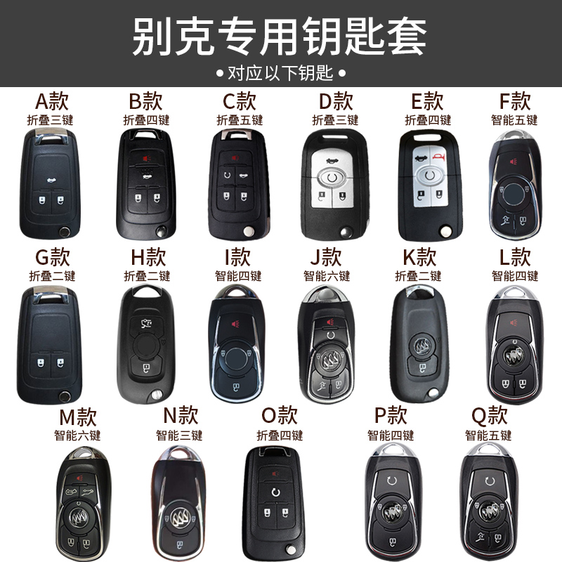 别克英朗gl6新君威凯越昂科拉