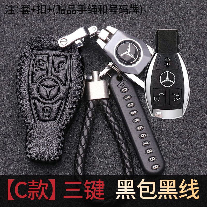专用12-22年款宾士B级改款B180/B200/B260真皮车钥匙套高档包绳扣