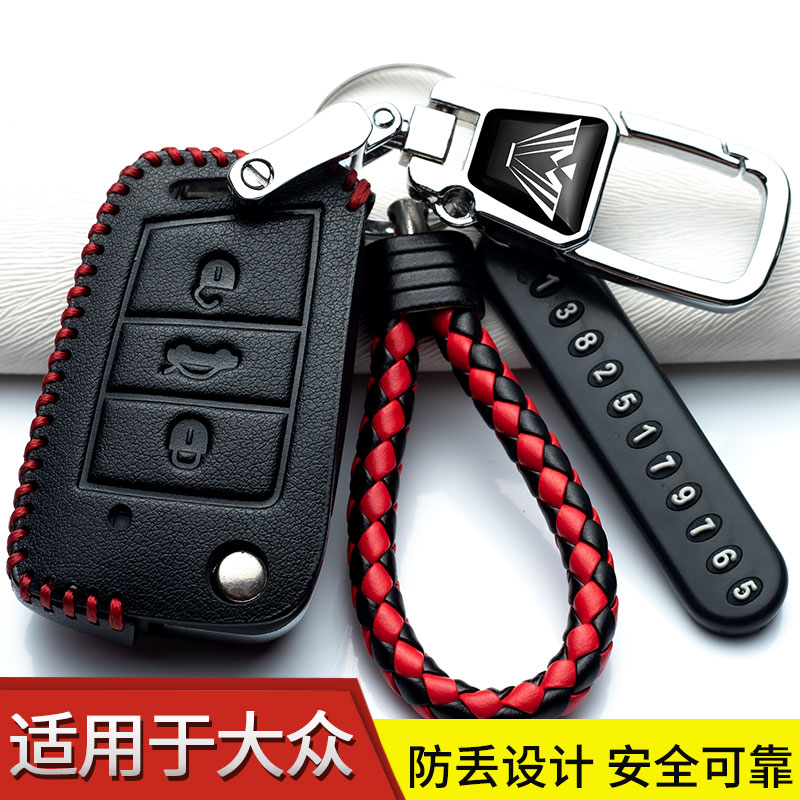 大众钥匙套19款速腾宝来polo探岳凌渡朗逸捷达桑塔纳汽车专用包扣
