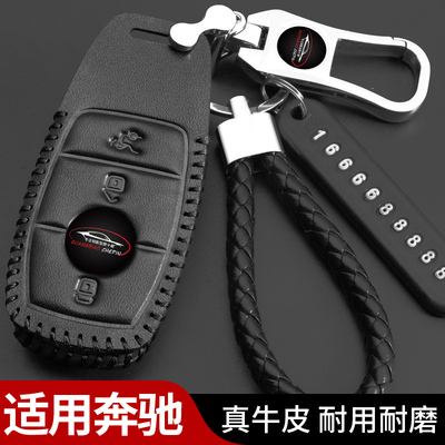 适用宾士钥匙套C200L 260 E300l GLC A180L真皮S级汽车锁匙包壳扣