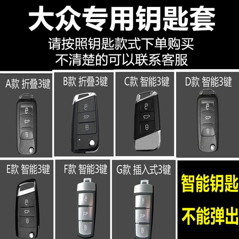 大众真皮汽车用钥匙包套