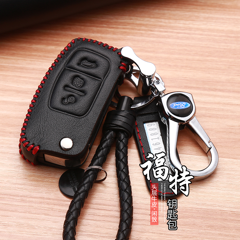 专用福特福克斯福睿斯蒙迪欧致胜翼搏翼虎锐界嘉年华真皮钥匙包套