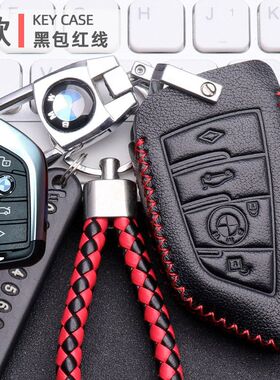 2022款华晨宝马X5钥匙包专用X5改款XD30/40Li尊享型M运动真皮套扣