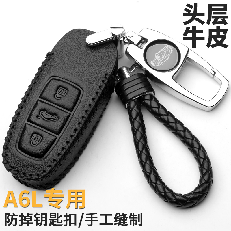 奥迪a6l钥匙套18款11款2011款老款14款17款2018款12款a6l钥匙包
