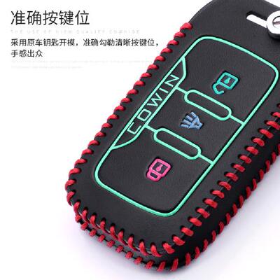 奇瑞捷途X70S真皮改装钥匙包