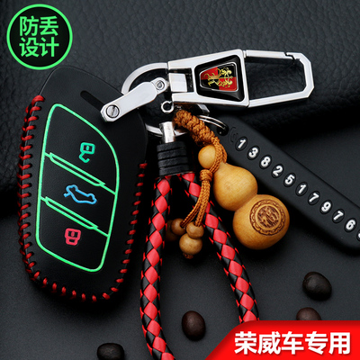 荣威RX5 i5车钥匙包荣威350 360plus ei5 i6 rx3 RX8真皮钥匙套扣