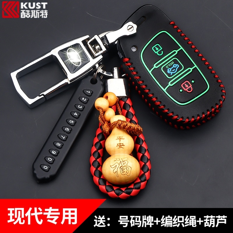 领动名图悦纳钥匙包套