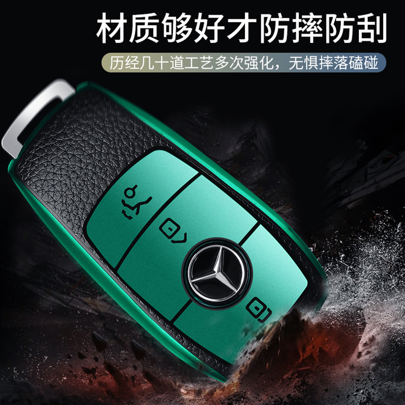 奔驰e300l钥匙套豪华仿皮纹款奔驰新e级奔驰e260l e200l款 钥匙套