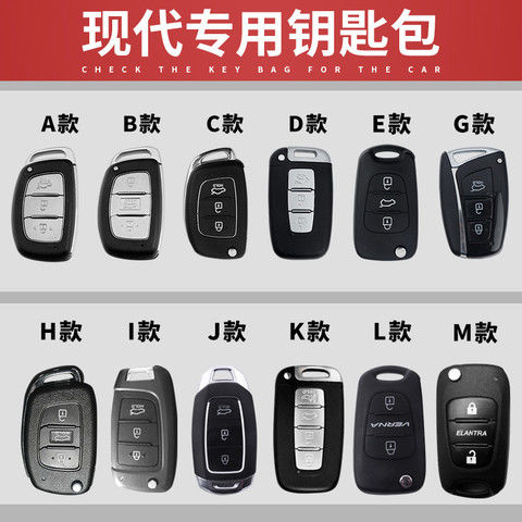 领动菲斯塔名图悦纳途胜钥匙包套