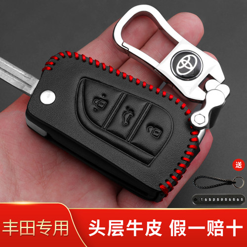 适用丰田卡罗拉钥匙包RAV4凯美瑞锐志汉兰达雷凌新能源汽车钥匙套