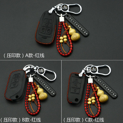 专用于北汽绅宝钥匙包扣