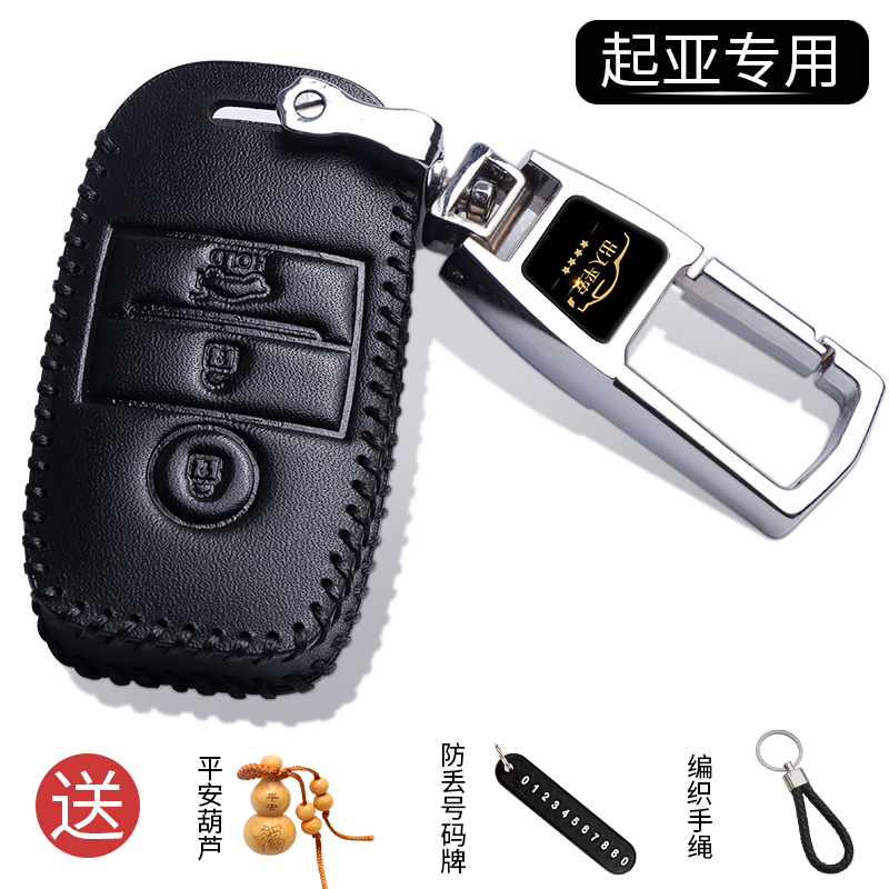 钥匙套新智跑福瑞迪真皮汽车