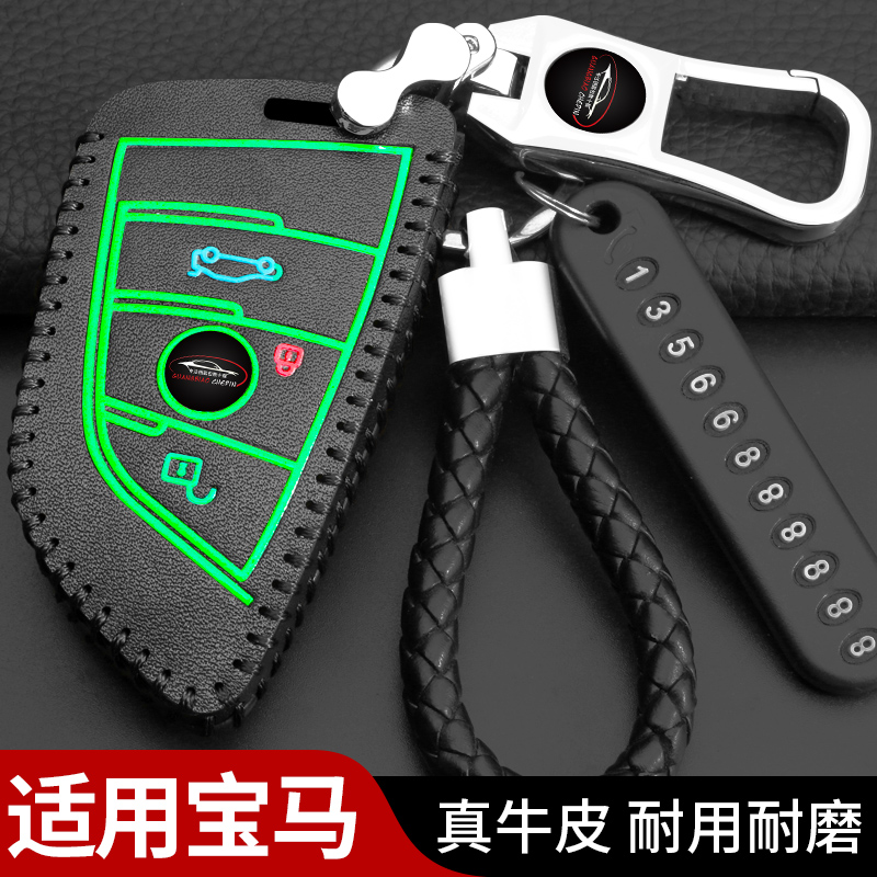 适用于华晨宝马7系钥匙套1系3系5系x1 x3 x4 X5 x6汽车真皮锁匙包
