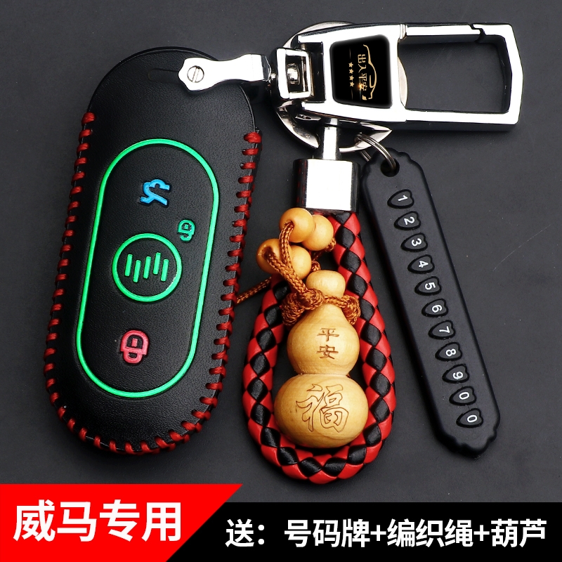 真皮高档改装配件钥匙包扣