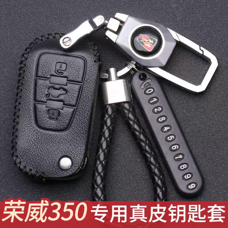 荣威350车钥匙套荣威360专用750扣360plus创意w4荣威w5车钥匙包男