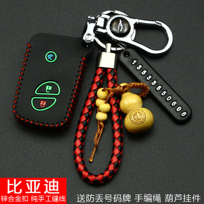 比亚迪宋max新能源真皮钥匙包