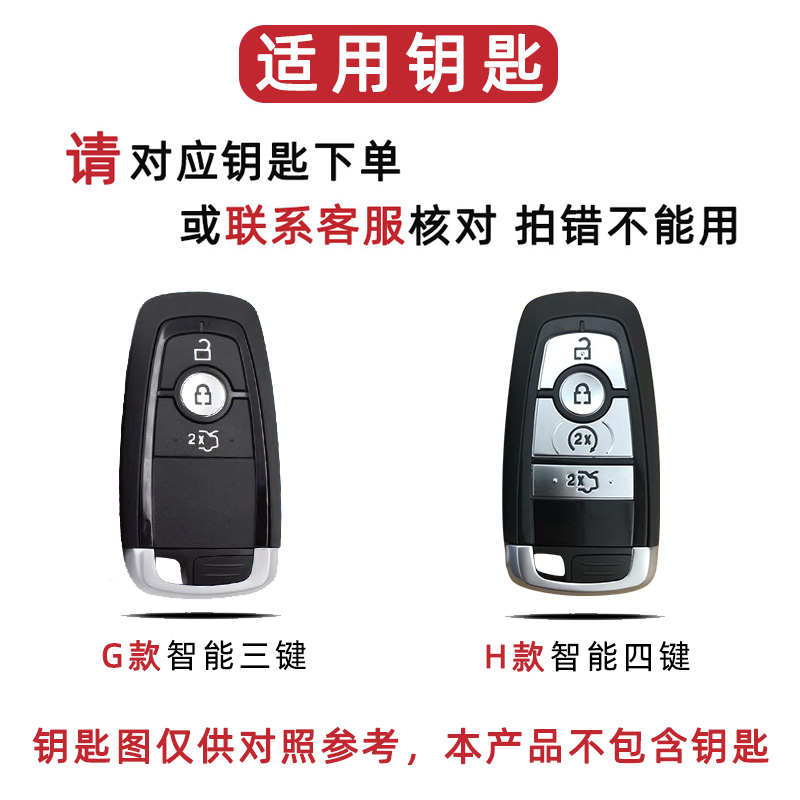 福特探险者真皮保护套锁匙包