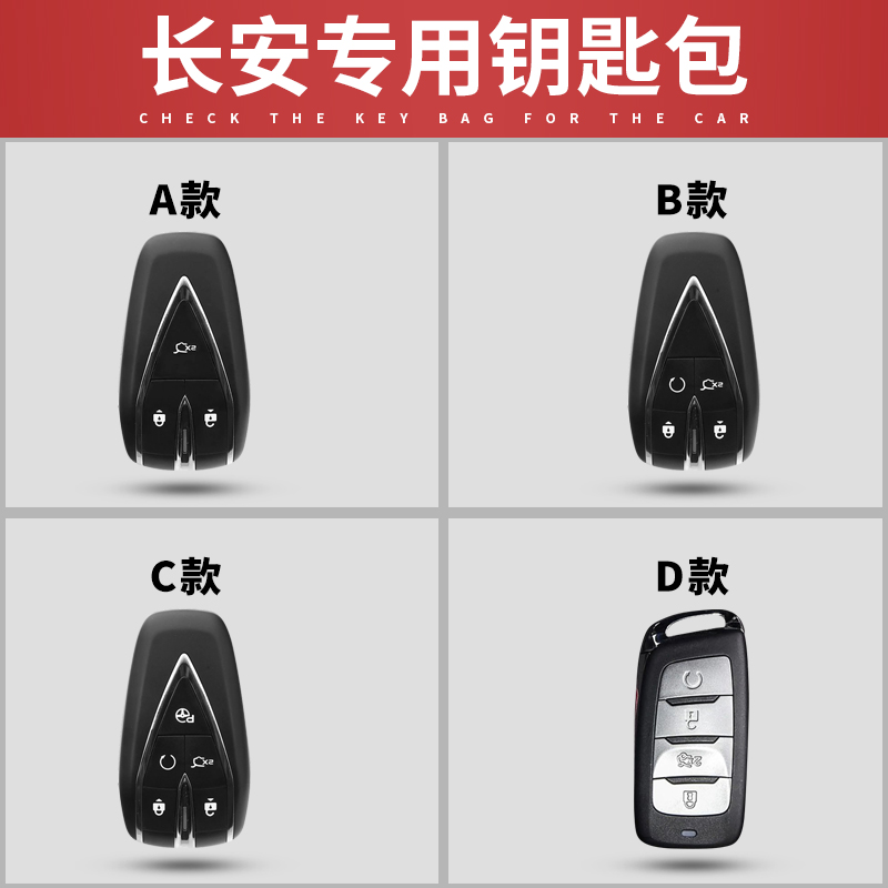 长安欧尚逸动plus蓝鲸真皮钥匙包