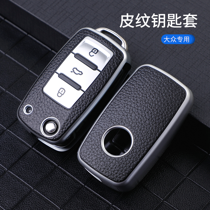 大众朗逸plus探歌途昂x锁匙包