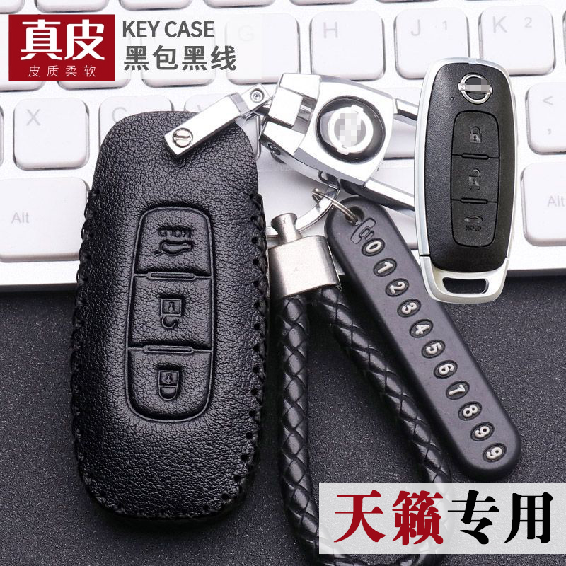 适用於24款日产天籁真心版钥匙套真皮带号码牌第八代悦享车遥控包