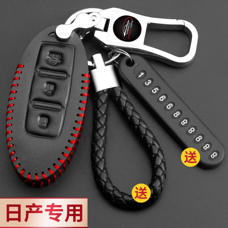 适用于日产钥匙套天籁奇骏逍客日产轩逸蓝鸟阳光途达劲客车钥匙包