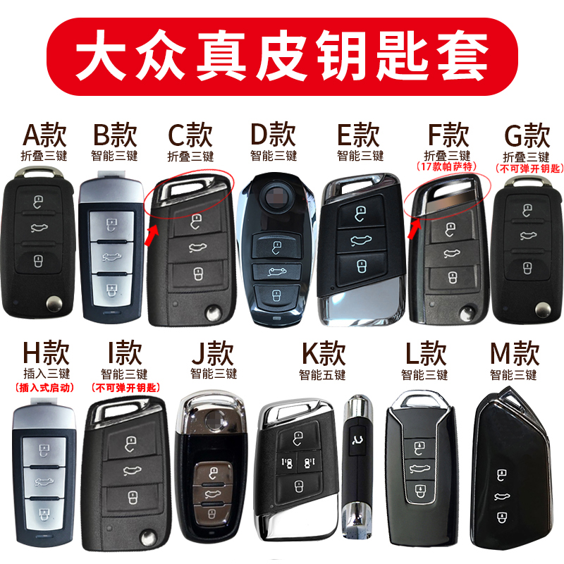 适用福斯钥匙套宝来朗逸速腾探岳Tiguan捷达polo迈腾汽车钥匙包真