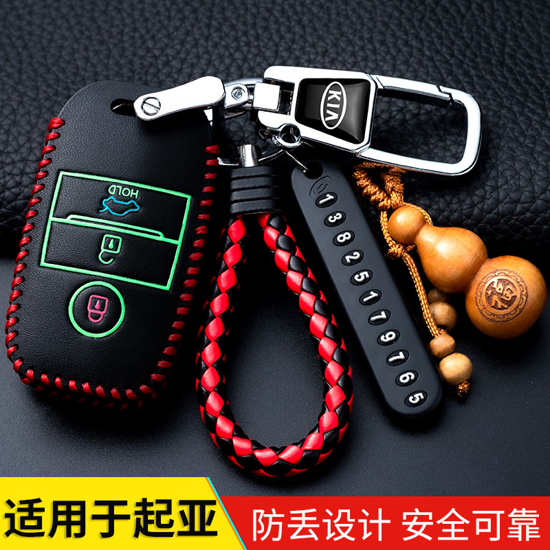 起亚智跑钥匙套k3焕驰kxcross奕跑k2凯绅k5福瑞迪车钥匙包扣专用