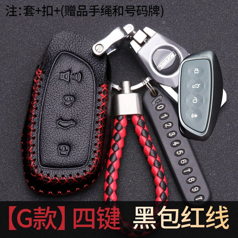 哈弗枭龙max钥匙套2023款专用真皮23款二代大狗钥匙包扣男保护套