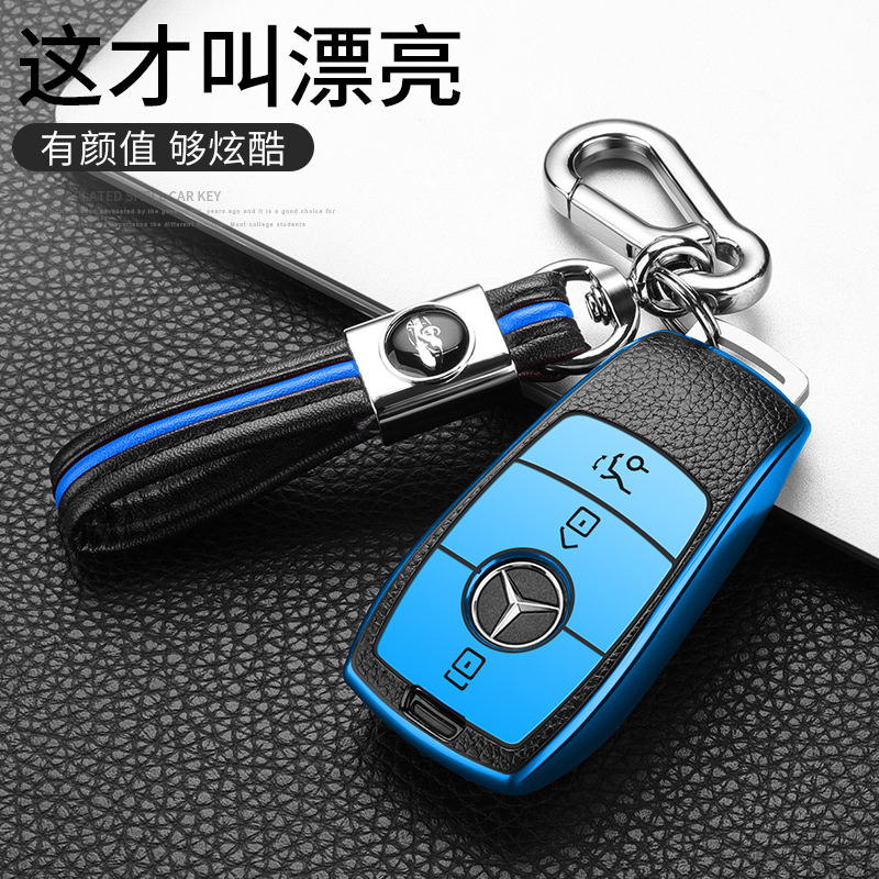 奔驰GLE钥匙套GLC钥匙壳GLE320GLC260专用汽车钥匙扣男女士高档包