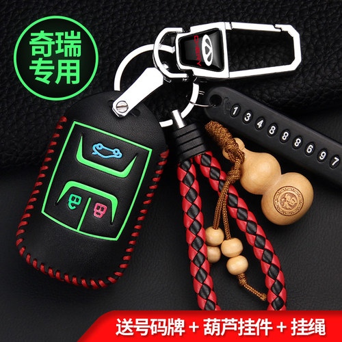 奇瑞瑞虎8车钥匙套专用艾瑞泽5 gx ex瑞虎3/5x/7钥匙包自动2018款