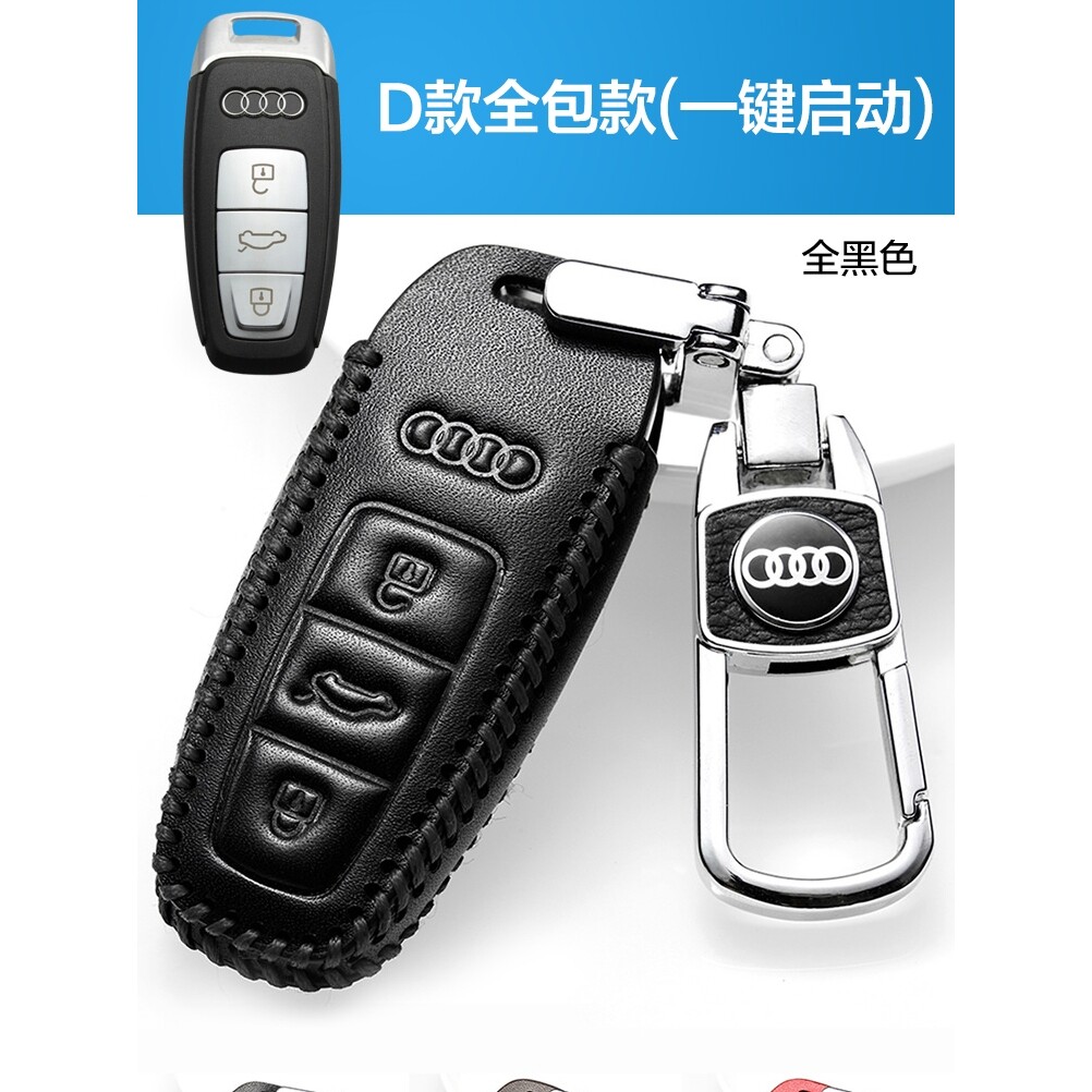 适用于2021款奥迪A6L钥匙套全包专用奥迪车头层牛皮钥匙包19款A6L