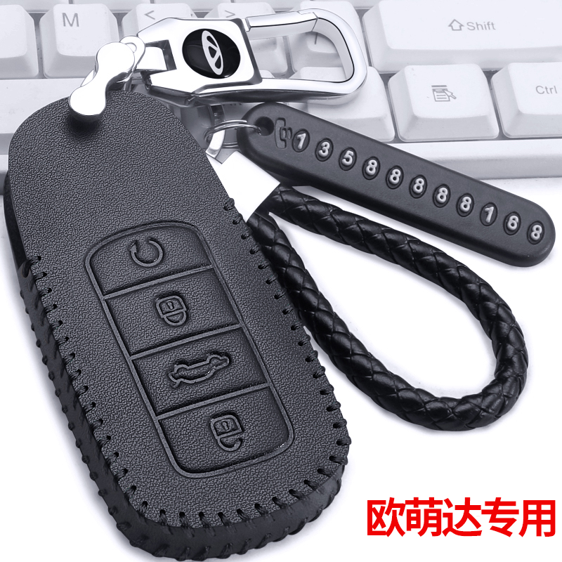 2022款奇瑞欧萌达钥匙套瑞虎7PLUS瑞虎8 PRO鲲鹏汽车真皮保护包扣