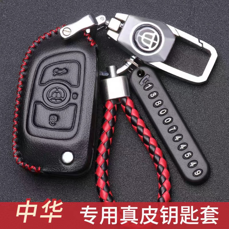 中华V3钥匙包V5新V7 V6骏捷H530 H330车专用折叠真皮钥匙保护套扣