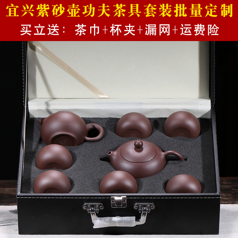 宜兴紫砂壶原矿紫泥家用功夫茶具茶壶套装企业礼品定制泡茶包邮