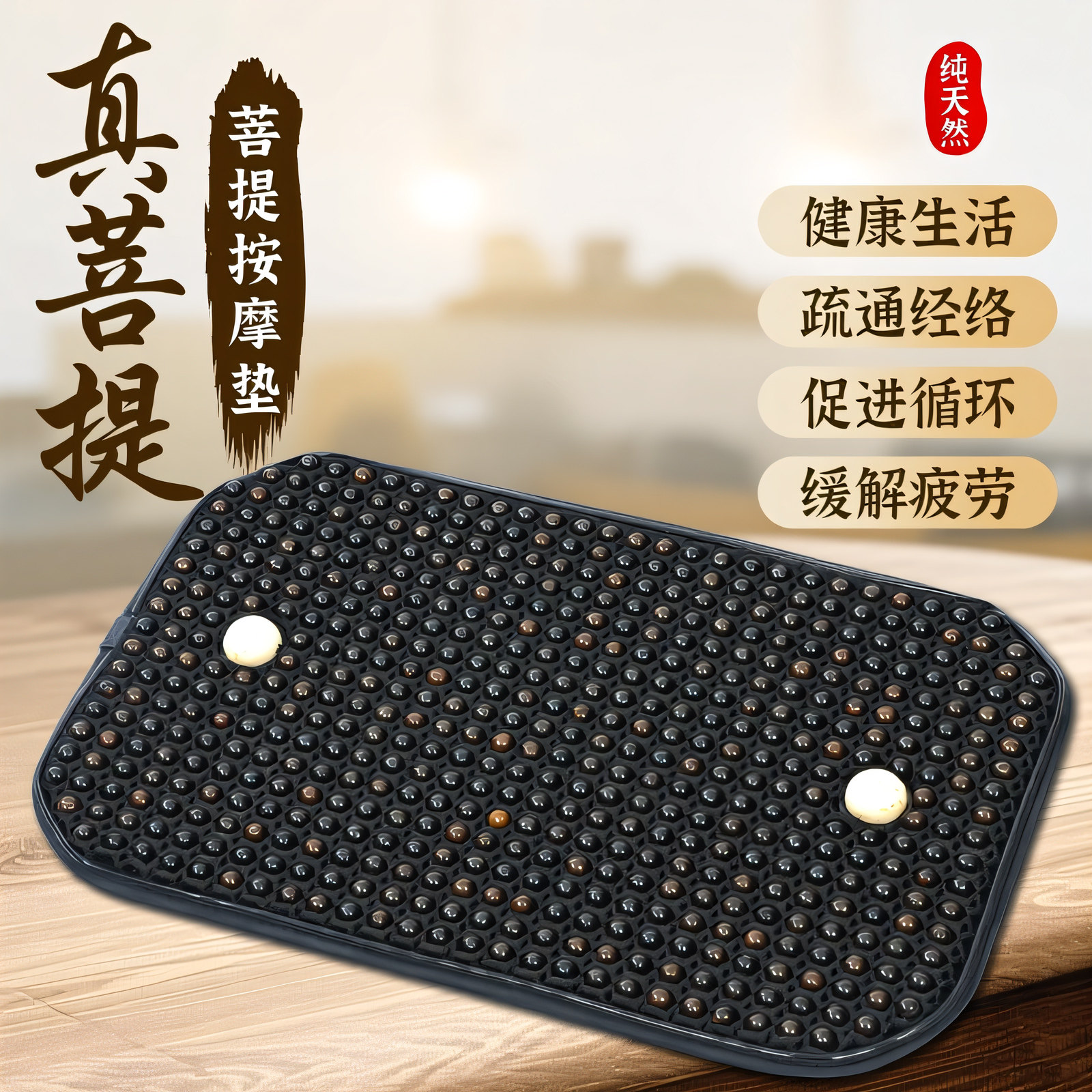 菩提子中医慢跑指压板足底穴位按摩脚垫脚底踩踏送长辈礼品25新款,个人护理/保健/按摩器材,足部按摩走毯,淘宝优惠券,粉丝福利购,淘宝优惠卷